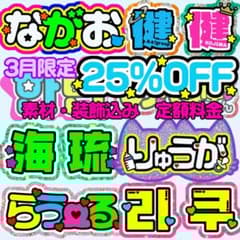 めろ♡うちわ屋♡オーダーサンプル集④ 名前 文字 ハングル ボード 連結 反射 うちわ文字 連結 折りたたみ オーダー 団扇屋さん ハングル ボード