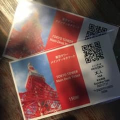 東京タワー　ペアメインデッキチケットのサムネイル