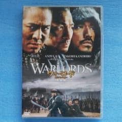 DVD ウォーロード/男たちの誓い 完全版('07香港/中国)のサムネイル
