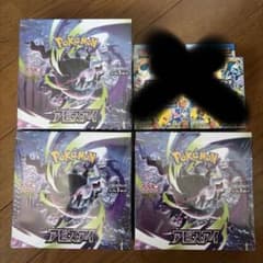ポケモンカード アビスアイ 3BOX スタートデッキ100 2個 - メルカリ