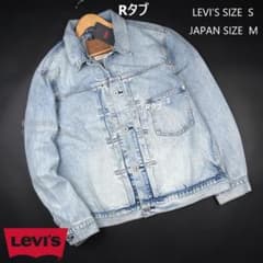 Levi