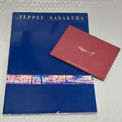 TEPPEI SASAKURA 笹倉鉄平 作品集 VOL.1、ポストカードセット - メルカリ