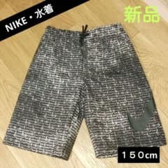 【土日限定値下げ2,600円→2,200円】新品　水着　男の子　１５０　ナイキのサムネイル
