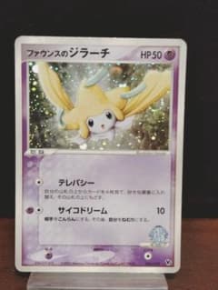 ポケモンカード】ファウンスのジラーチ HP50 - メルカリ