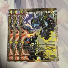宝魂剣と獄門盾の決断 パーフェクトエターナル シク シークレット 3枚