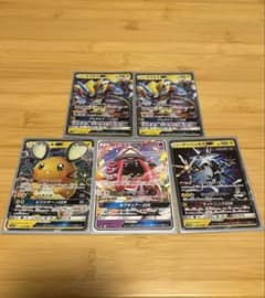 ポケモンカード GX 5枚セットのサムネイル