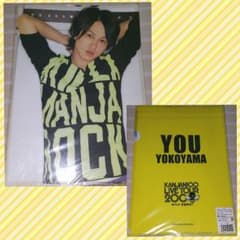 関ジャニ∞ 横山裕 クリアファイルのサムネイル