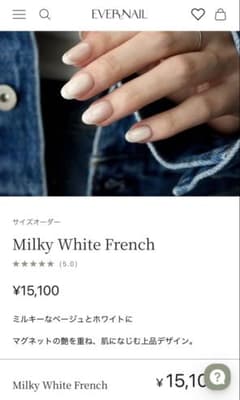 EVERNAIL ネイルチップセットのサムネイル