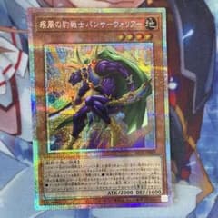 遊戯王 疾風の豹戦士パンサー・ウォリアー プリズマ h1 - メルカリ