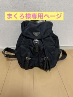 PRADA ナイロン　リュック　ブラックのサムネイル