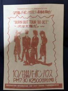 X JAPAN 超レア物？！ライブチラシ　YOSHIKI TOSHI HIDE X JAPAN 超レア物？！ライブチラシ YOSHIKI TOSHI HIDE - メルカリ