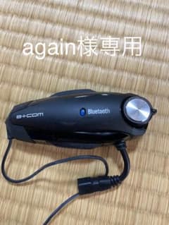 ビーコム　again様専用のサムネイル