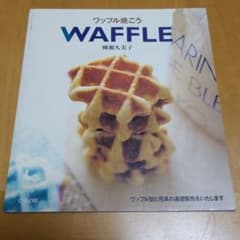専用ワッフル焼こうのサムネイル