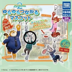ズートピア2 ゆらゆらつながるマスコットのサムネイル