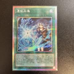 遊戯王 憑依共鳴 プリズマ - メルカリ