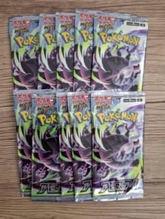 ポケモンカードゲーム アビスアイ 新品未開封 10パックセット - メルカリ