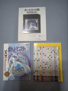 ポケットモンスター銀 カートリッジ型マグネットのサムネイル
