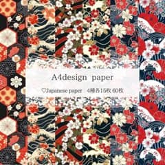 daw デザインペーパー 60枚 デザペ コラージュシート 素材