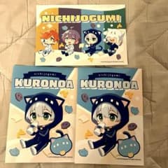 日常組 クロノア ブロマイド 3枚セットのサムネイル