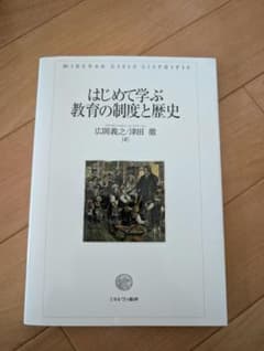 社会と政治の探求 田中宏著のサムネイル