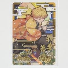 귀멸의 칼날 스테인드 글라스 카드 자판기 ver