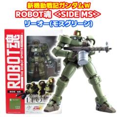 ROBOT魂＜SIDE MS＞ リーオー(モスグリーン) 新機動戦記ガンダム