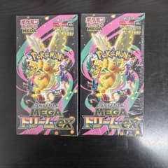 シュリンク付き ハイクラスパックMEGAドリームex 新品未開封2BOX