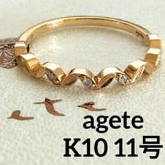 アガット K10 ダイヤモンド リング 11号 ウェーブ レイヤード 美品 アガット K10 ダイヤモンド リング 11号 ウェーブ レイヤード 美品