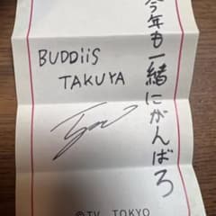 ダンエビ祭　EBiくじ　おみくじ　BUDDiiS TAKUYAのサムネイル