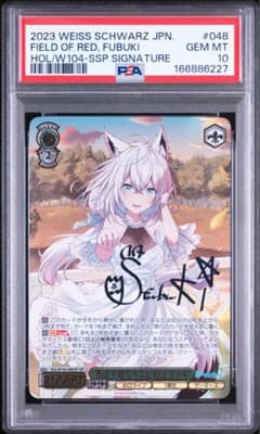ヴァイスシュヴァルツ ホロライブ 白上フブキ SSP PSA10 - メルカリ