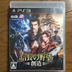 信長の野望 創造のサムネイル