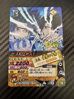 NARUTO データカードダス うちはサスケ 復讐の千鳥 - メルカリ