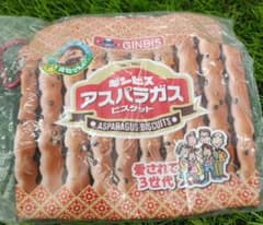 ガチャガチャ　GINBIS アスパラガスビスケットのサムネイル