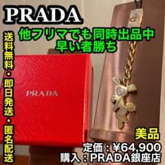 ✨美品✨PRADA 真鍮製 バニー モチーフ チャームストラップ - メルカリ