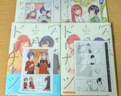欠けた月とドーナッツ 1-4巻 全巻初版+特典 5種 - メルカリ