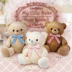 My Cute Bear 2 TAITO限定 でかくまぬいぐるみのサムネイル