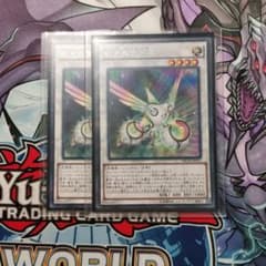 遊戯王 虹光の宣告者　字レア2枚のサムネイル
