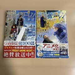 Funeral Frieren　4.9 volume set