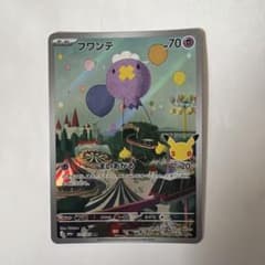 ポケモンカード フワンテ 111/103 ARのサムネイル