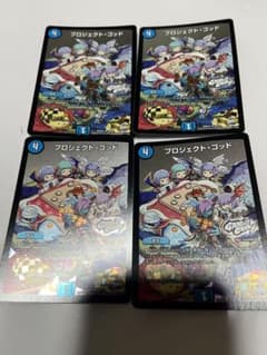 プロジェクト•ゴッド　4枚セットのサムネイル