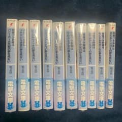 青春ブタ野郎はバニーガール先輩の夢を見ない10冊セットのサムネイル