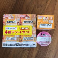 和光堂　ベビーフード　12ヶ月　ランチのサムネイル