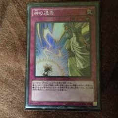 神の通告のサムネイル