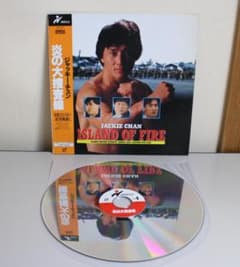 LD 炎の大捜査線 ジャッキー・チェン レーザーディスク 中古 帯付きのサムネイル