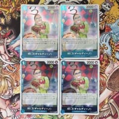 Mr．3（ギャルディーノ) R4枚セット ワンピースカード - メルカリ