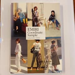 EMIRI Coordinate Sample Spring-Summer/1…のサムネイル