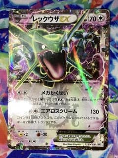 【希少】 レックウザEX 123/XY-P コロコロ付録 プロモのサムネイル