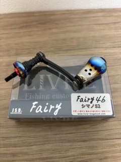 LIVRE Fairy 46 スピニングリールパーツのサムネイル