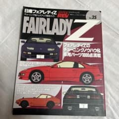 日産フェアレディZのサムネイル