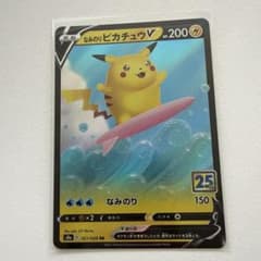 なみのりピカチュウV RR ソード&シールド 拡張パック 25th - メルカリ